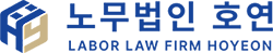 노무법인 호연 x 드림캠퍼스 로고